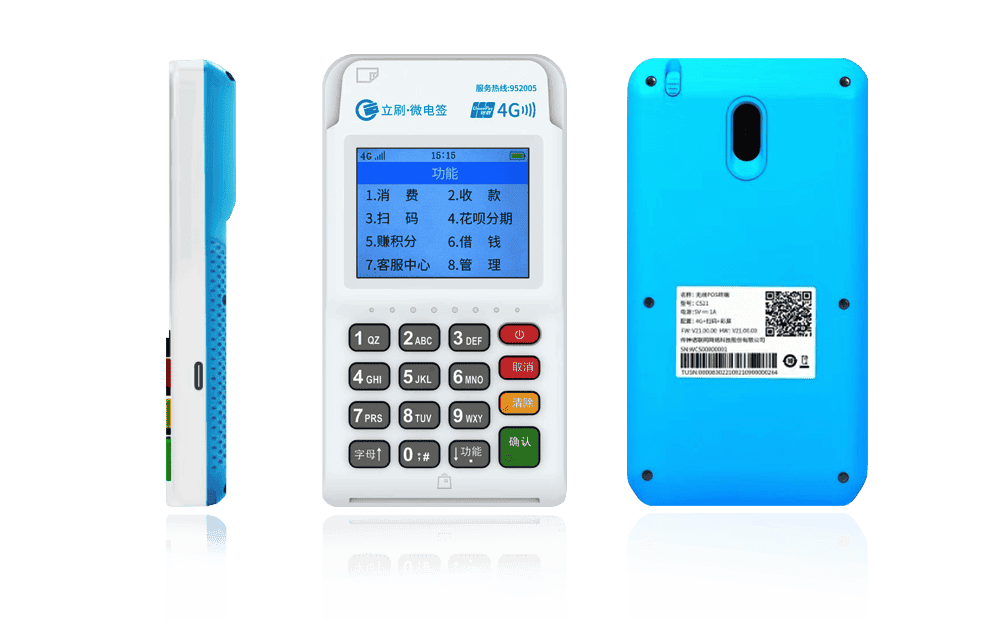 孟村立刷电签POS机