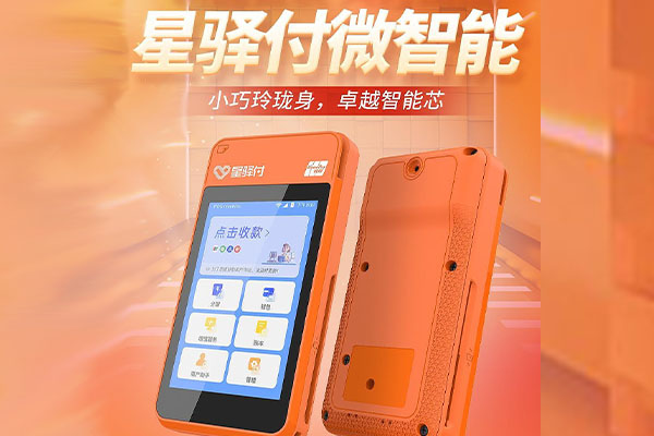 孟村国通微电签POS机